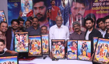 राजस्थानी फिल्म ‘लव यू म्हारी जान’ का पोस्टर जारी