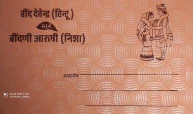 अनोखा निमंत्रण : राजस्थानी में छपवाया शादी का कार्ड