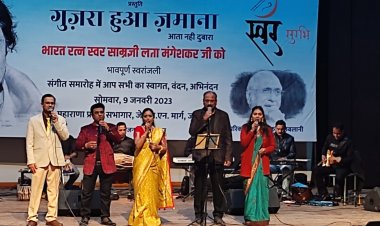 लता मंगेशकर के गाए एकल और युगल गीतों से जीवंत हुआ उनका अक्स