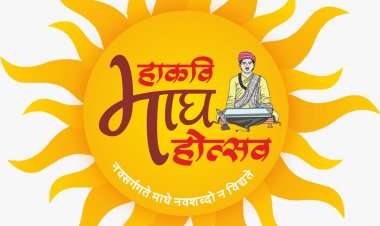 अखिल भारतीय महाकवि माघ महोत्सव में एक महीने तक होंगे विभिन्न आयोजन