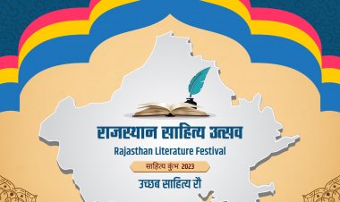 उच्छब साहित्य रौ: उम्दा शायरियों से आबाद होगा राजस्थान साहित्य उत्सव का मंच
