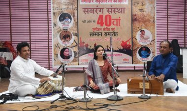 कलाकारों ने बिखेरे संगीत के सतरंगी रंग