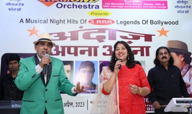 कार्यक्रम ‘अंदाज अपना अपना’ में गूंजेे चार सुपर स्टार्स के गीत