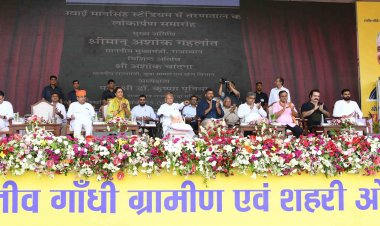 Rajiv Gandhi Rural and Urban Olympic Games: खेलेगा राजस्थान, जीतेगा राजस्थान- राजीव गांधी ग्रामीण एवं शहरी ओलम्पिक खेल-2023 का आगाज