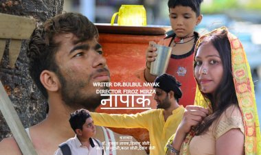 Short film Napak: शॉर्ट फिल्म नापाक यूट्यूब पर रिलीज