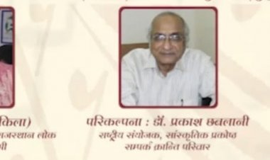 Mega talent hunt of singers 'Swar Madhuri: जयपुर में आयोजित होगा सिंगर्स का मेगा टेलेंट हंट ‘स्वर माधुरी