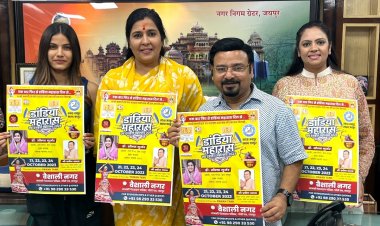 Dandiya Maharas: महापौर डॉ. सौम्या गुर्जर ने किया डांडिया महारास के पोस्टर का विमोचन