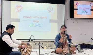 Rajasthan Music Institute Jaipur: विद्यार्थियों ने दी शास्त्रीय संगीत की प्रस्तुति