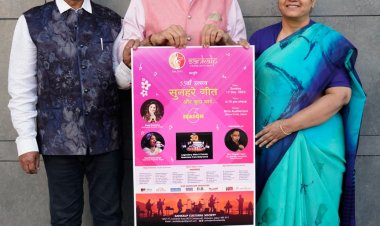 Golden Geet Aur Kuch Yaadein: कलाकारों ने जारी किया कार्यक्रम ‘सुनहरे गीत और कुछ यादें’ का पोस्टर