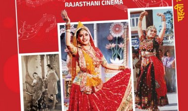 Rajasthani Film Geet Kosh: 'राजस्थानी फ़िल्म गीत कोश' का विमोचन 30 दिसंबर को