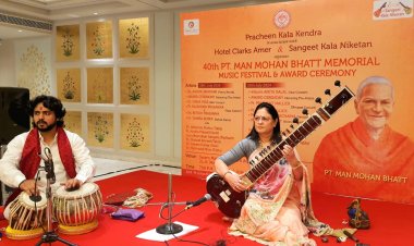40th Pandit Manmohan Bhatt Memorial Music Festival: सौ तारों के संतूर, सितार, ध्रुपद और बेला वादन से जागृत हुई चालीसवें पंडित मनमोहन भट्ट स्मृति संगीत समारोह की दूसरी संध्या
