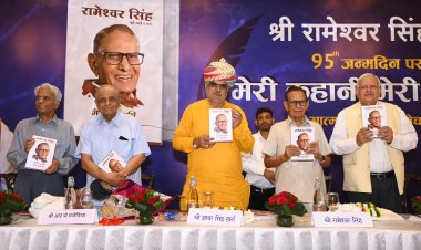 Autobiography 'Meri Kahani, Meri Zubani' launched:पूर्व आईएएस अधिकारी रामेश्वर सिंह के 95वें जन्मदिन पर ऑटोबायोग्राफी 'मेरी कहानी, मेरी जुबानी’ हुई लॉन्च