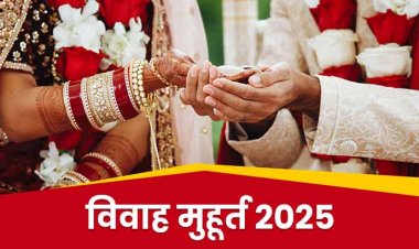 नए साल 2025 में कुल 75 दिन शहनाई बजेगी