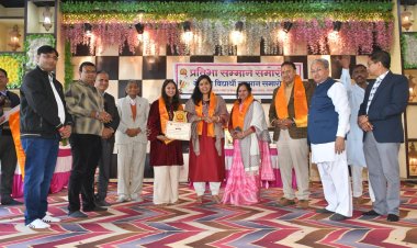 प्रतिभा सम्मान समारोह एवं विद्यार्थी सम्मान समारोह आयोजित