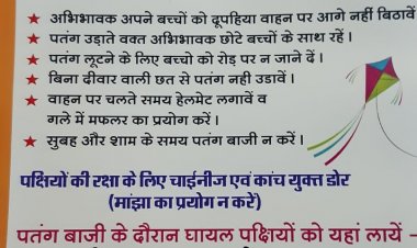 पतंग उडावे सजकता से पोस्टर का विमोचन