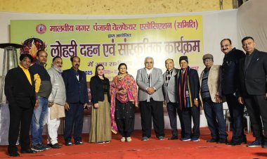 लोहड़ी की पूर्व संध्या पर मालवीय नगर में छाई पंजाबी गीतों की बहार