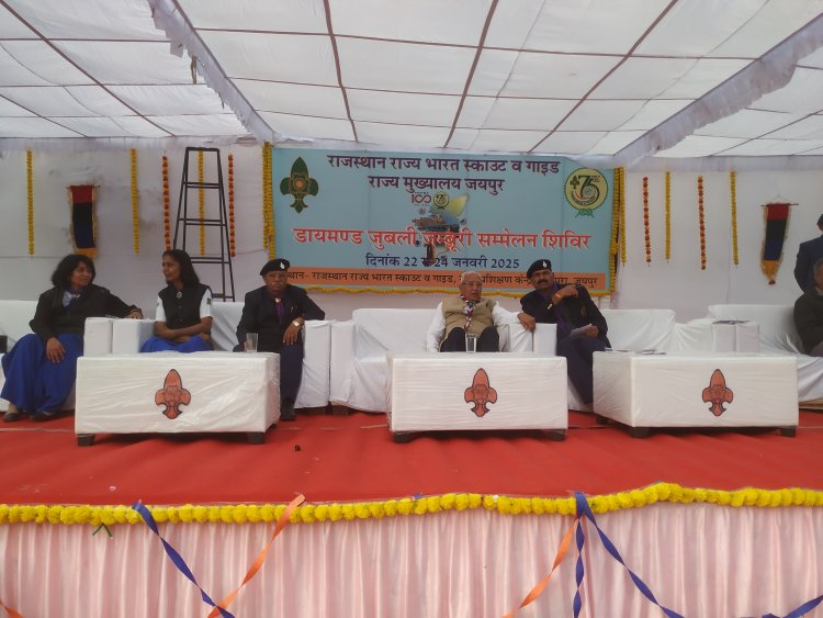 Diamond Jubilee Scout Guide Jamboree: डायमंड जुबली स्काउट गाइड जंबूरी त्रिची तमिलनाडु