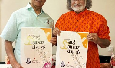 श्रेष्ठ साहित्य का संकलन करना भी साहित्य सृजन से कम नहीं - पं. विश्व मोहन भट्ट