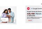 Google AI Pro: जियो यूज़र्स को 18 महीनों तक मिलेगा ₹35,100 कीमत वाला Google AI Pro फ्री
