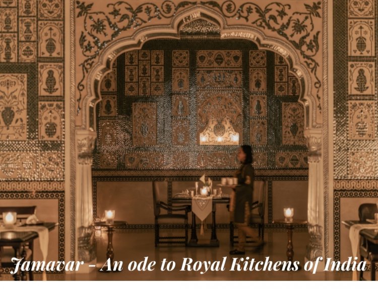 The Leela Palace Jaipur: जयपुर में द लीला पैलेस ने लॉन्च किया ‘जामावर’: भारतीय विरासत और फाइन डाइनिंग का शाही संगम