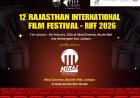 मिराज सिनेमा बना 12वें राजस्थान इंटरनेशनल फिल्म फेस्टिवल (RIFF 2026) का वेन्यू और मल्टीप्लेक्स पार्टनर