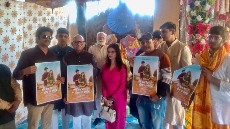 राजस्थानी गीत “तने देखके आँख या फड़के” का पोस्टर विमोचन