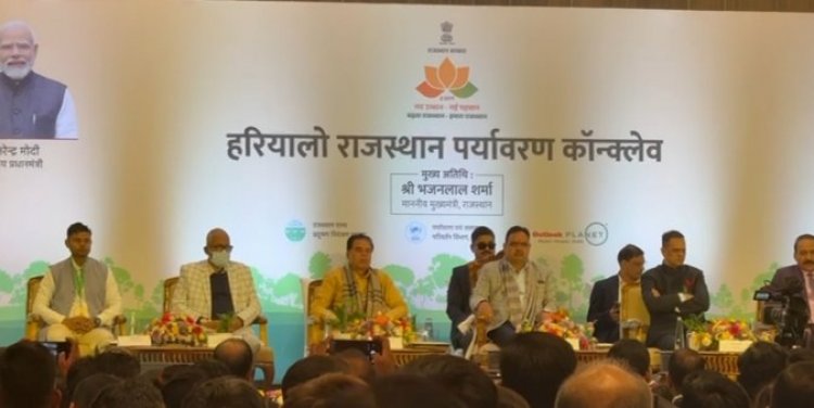 Hariyalo Rajasthan Conclave: हरियालो राजस्थान कॉनक्लेव: हरित भविष्य की ओर कदम, मुख्यमंत्री भजनलाल शर्मा ने दिया पर्यावरण संरक्षण का संदेश