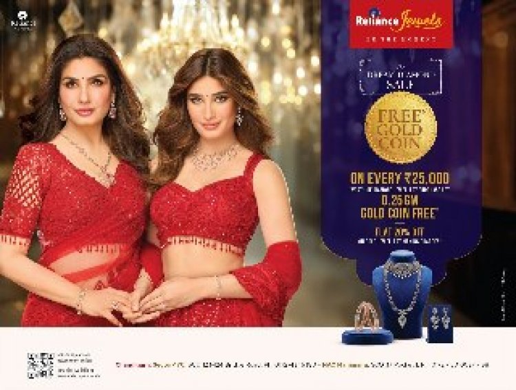 Reliance Jewels Dream Diamond Sale: रिलायंस ज्वैल्स की ड्रीम डायमंड सेल की भव्य वापसी, हर खरीद पर फ्री गोल्ड कॉइन का आकर्षक ऑफर