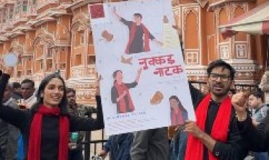 film Nukkad Natak Street Play: अंतरराष्ट्रीय सम्मान से सजी राजस्थान की बेटी मौलश्री की फ़िल्म ‘नुक्कड़ नाटक’ 27 फरवरी को होगी देशभर में रिलीज़