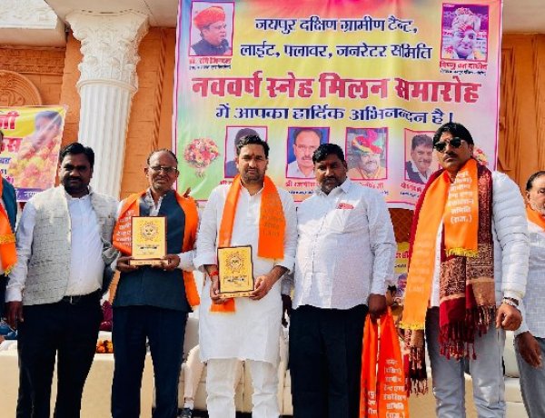 नववर्ष स्नेह मिलन समारोह में जुटे टेंट, लाइट व फ्लावर व्यवसायी