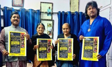 Indian Music and Dance Competition: 36वीं अखिल भारतीय महेंद्र भट्ट स्मृति संगीत प्रतियोगिता 19 फरवरी से, देशभर के 1000 कलाकार लेंगे हिस्सा