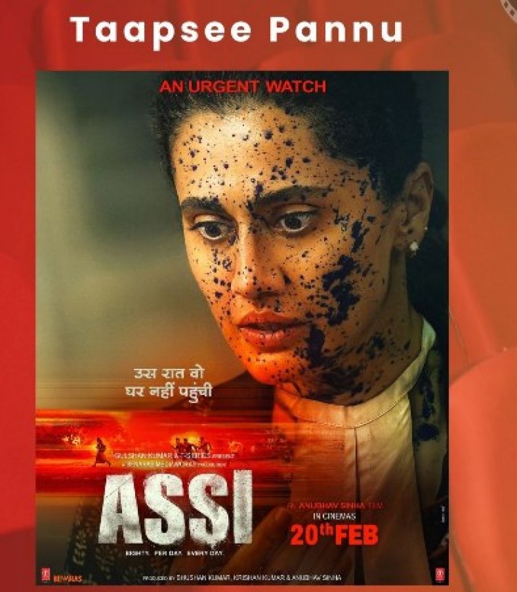 Assi Film Press Meet Jaipur: जयपुर में कल तापसी पन्नू का इंटरएक्टिव प्रेस मीट. ‘अस्सी’ के मोशन पोस्टर ने बढ़ाया उत्साह. 20 फरवरी को सिनेमाघरों में रिलीज