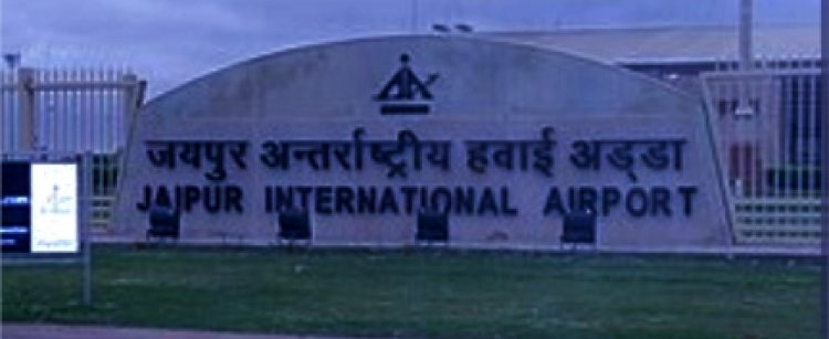 Flight Delay News: जयपुर एयरपोर्ट पर उड़ानों की रफ्तार थमी. इंटरनेशनल और डोमेस्टिक फ्लाइट्स लेट. यात्रियों की बढ़ी परेशानी