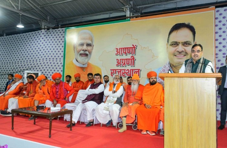 Khejri Protection Law: खेजड़ी संरक्षण कानून पर संत समाज का मुख्यमंत्री भजनलाल शर्मा को अभिनंदन, ऐतिहासिक निर्णय से प्रदेशभर में हर्ष