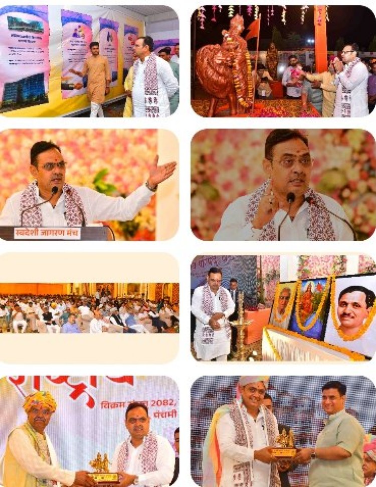 स्वदेशी की ताकत से भारत बनेगा आर्थिक महाशक्ति: मुख्यमंत्री भजनलाल शर्मा ने उद्यमियों को किया सम्मानित