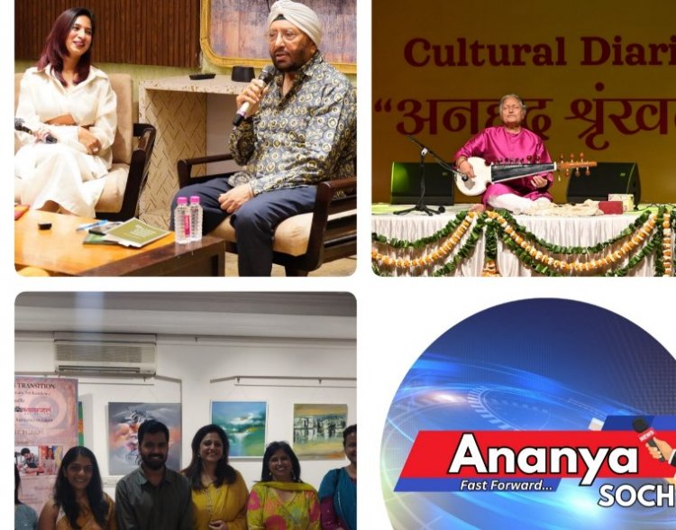 जयपुर में कला-संस्कृति की रंगत: फिल्म, सरोद, कला रेजिडेंसी और कविता संवाद से सजी रचनात्मक शाम