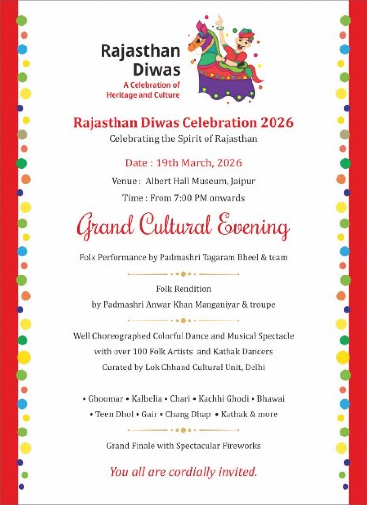 अल्बर्ट हॉल में सजेगी ‘रंग-ए-राजस्थान’ की शाम: लोक संस्कृति, संगीत और नृत्य का भव्य उत्सव