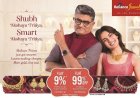 ‘शुभ’ से ‘स्मार्ट’ तक: Reliance Jewels ने अक्षय तृतीया को दिया नया आयाम, किफायती ऑफ़र्स से ग्राहकों को बड़ा लाभ