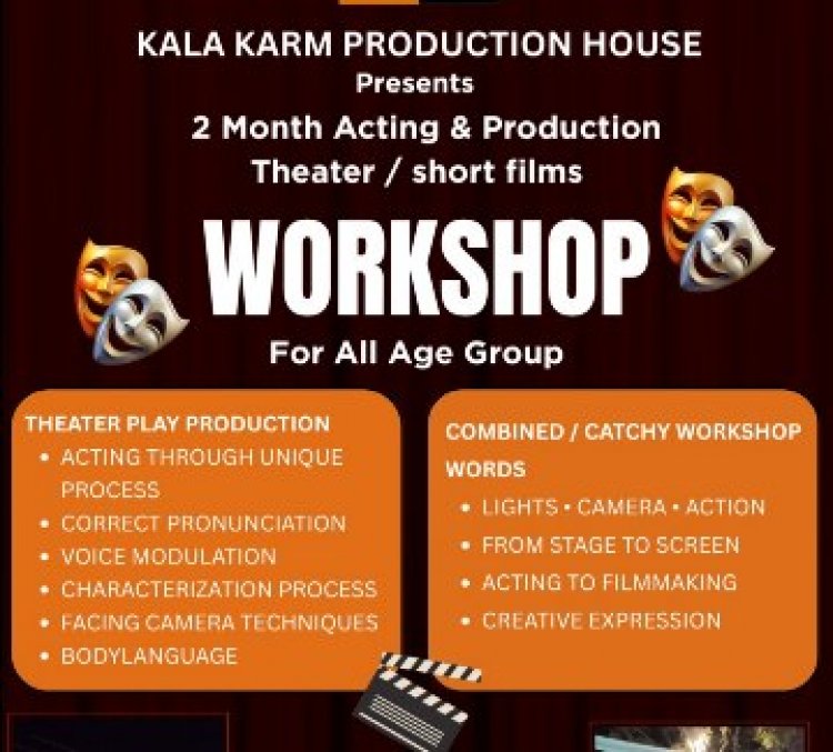 15 अप्रैल से शुरू होगा दो माह का एक्टिंग व प्रोडक्शन वर्कशॉप, कला कर्म प्रोडक्शन हाउस की पहल