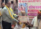 नारद जयंती पर पत्रकारों का सम्मान: ‘देवऋषि नारद पत्रकार सम्मान-2026’ से 70 से अधिक मीडियाकर्मी हुए गौरवान्वित