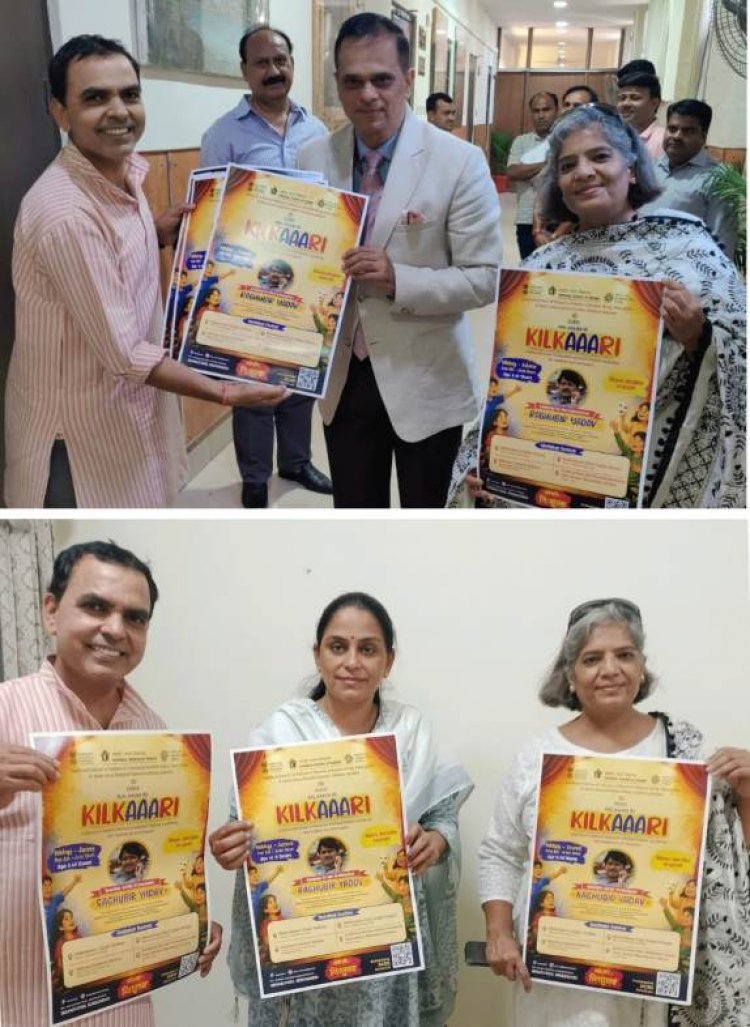 ‘कोलाज ऑफ किलकारी 2026’ का भव्य पोस्टर विमोचन: जयपुर में बच्चों के थिएटर को मिलेगा नया मंच