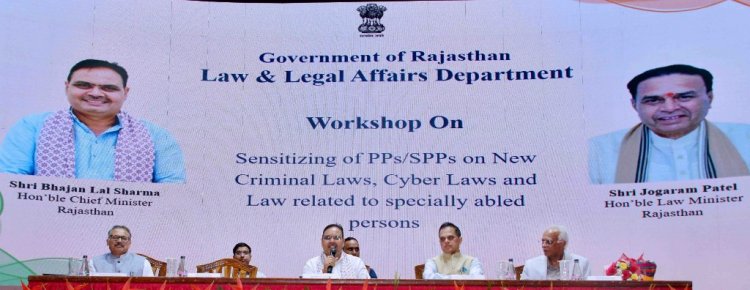 हर व्यक्ति तक सुलभ और त्वरित न्याय पहुंचाना सरकार का संकल्प : मुख्यमंत्री भजनलाल शर्मा